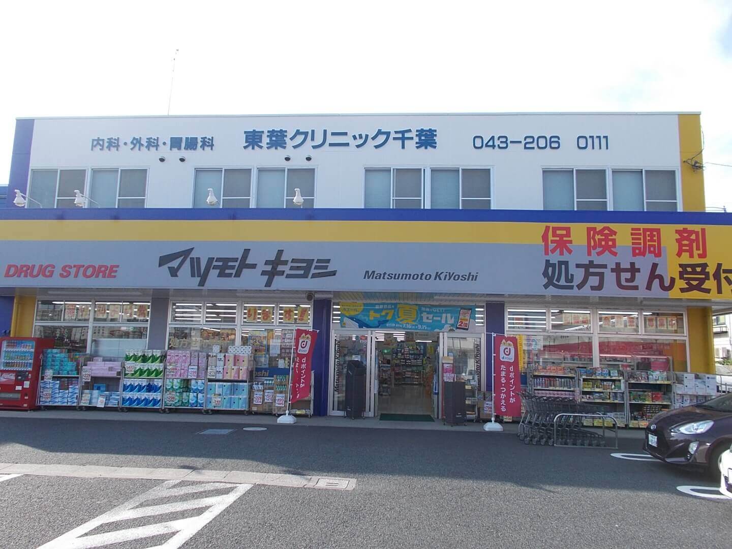 千葉市若葉区 マツモトキヨシ店舗 塗装補修工事 スコレータウン